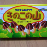 明治 きのこの山 パッケージ