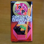 ロッテ　大人のトッポ　パッケージ