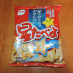 星たべよ 栗山米菓 パッケージ