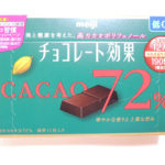 チョコレート効果72％
