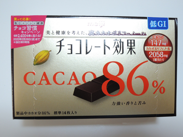 チョコレート効果86％ の１枚のカロリー＆ポリフェノールを調べた！
