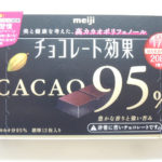 チョコレート効果95％　