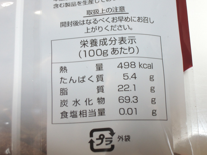 ちょこ煎　宮田製菓本舗　　栄養成分表示